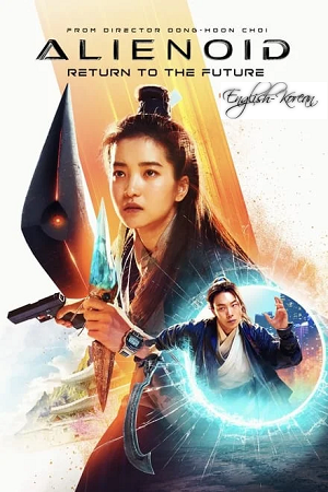  Alienoid 2: Return to the Future – Amazon Prime (2024) WEB-DL Dual Audio [ORG 5.1 English – Korean] Full Movie 480p [400MB] | 720p [1.2GB] | 1080p [2.6GB]