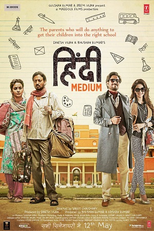  Hindi Medium (2017) Hindi Full Movie 480p [400MB] | 720p [1GB] | 1080p [3GB]