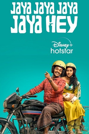  Jaya Jaya Jaya Jaya Hey (2022) Hindi Full Movie WEB-DL 480p [380MB] | 720p [1GB] | 1080p [4GB]