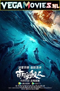  Jiaoren of the South China Sea (2021) WEB-DL HD Hindi Dubbed Full Movie 480p [200MB] | 720p [600MB] | 1080p [1.4GB]