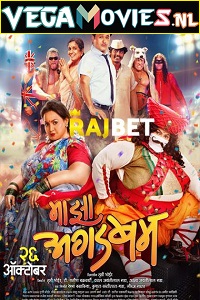  Maaza Agadbam (2018) Hindi Voice Over Full Movie WEB-DL 720p [1GB]