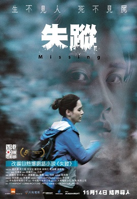  Missing (2019) Dual Audio Hindi BluRay 480p [300MB] | 720p [700MB]