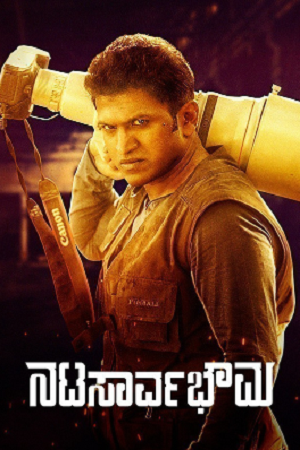  Natasaarvabhowma (2019) Dual Audio [Hindi ORG. - Kannada] WEB-DL 480p [550MB] | 720p [1.3GB] | 1080p [2.8GB]