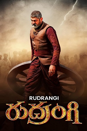  Rudrangi (2023) Dual Audio [Hindi (ORG 5.1) - Telugu] UNCUT WEB-DL 480p [550MB] | 720p [1.3GB] | 1080p [2.9GB]