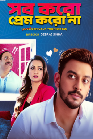  Sob Koro Prem Koro Naa (2023) Bengali WEB-DL Full Movie 480p [400MB] | 720p [1GB] | 1080p [2GB]