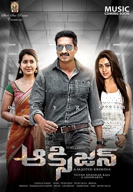  Oxygen (2017) Hindi Dubbed Full Movie 480p [550MB] | 720p [1.6GB]