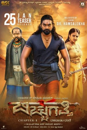  Bicchugatthi (2020) Hindi Dubbed JC WebRip 480p [300MB] | 720p [1GB] | 1080p [2.4GB]