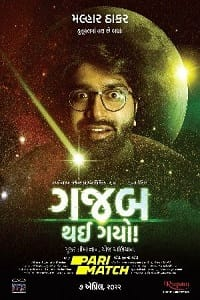  Gajab Thai Gayo! (2022) Gujarati Voice Over Full Movie WEB-DL 720p [1GB]