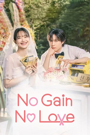  No Gain No Love (2024) Season 1 [S01E02 Added] Multi Audio [ Hindi Dubbed -  Korean - English ] All Episodes 480p | 720p | 1080p WEB-DL