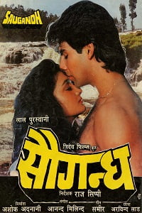  Saugandh (1991) Hindi Full Movie WEB-DL 480p [400MB] | 720p [1.3GB] | 1080p [3.2GB]